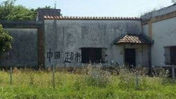 El viejo almacén ya tiene pintadas en chino..